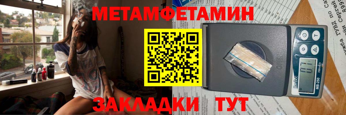 Amphetamine Розовый Менделеевск