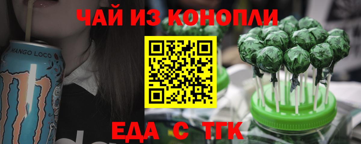 Печенье с ТГК конопля  Вход с VPN  Менделеевск 