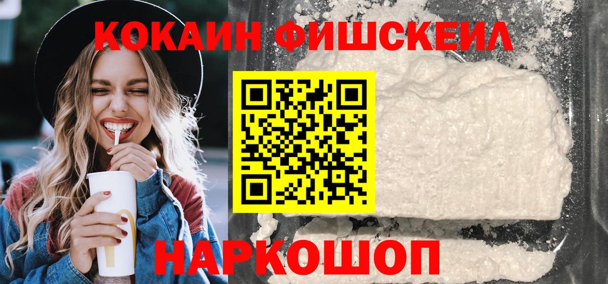 COCAIN VHQ Менделеевск