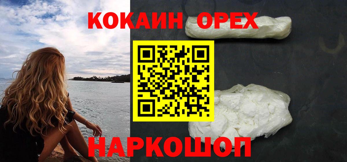 Кокаин 97%  Кокаин  Cocaine Боливия  Менделеевск  Вход с VPN 