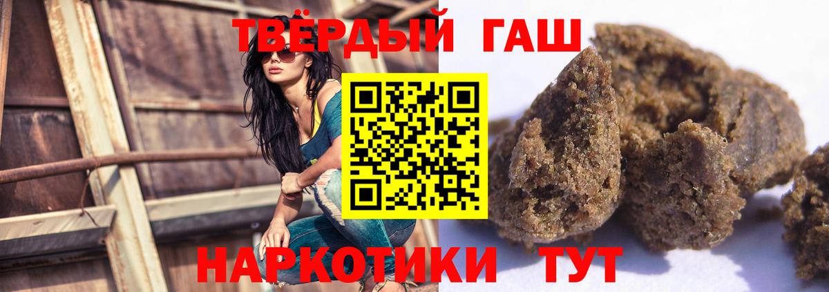 ГАШИШ  Вход с VPN  ГАШИШ VHQ  купить наркотик  ГАШ Ice-O-Lator  Менделеевск 