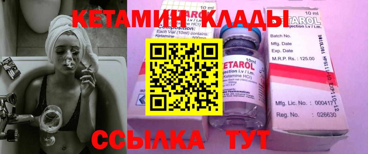 КЕТАМИН VHQ Менделеевск
