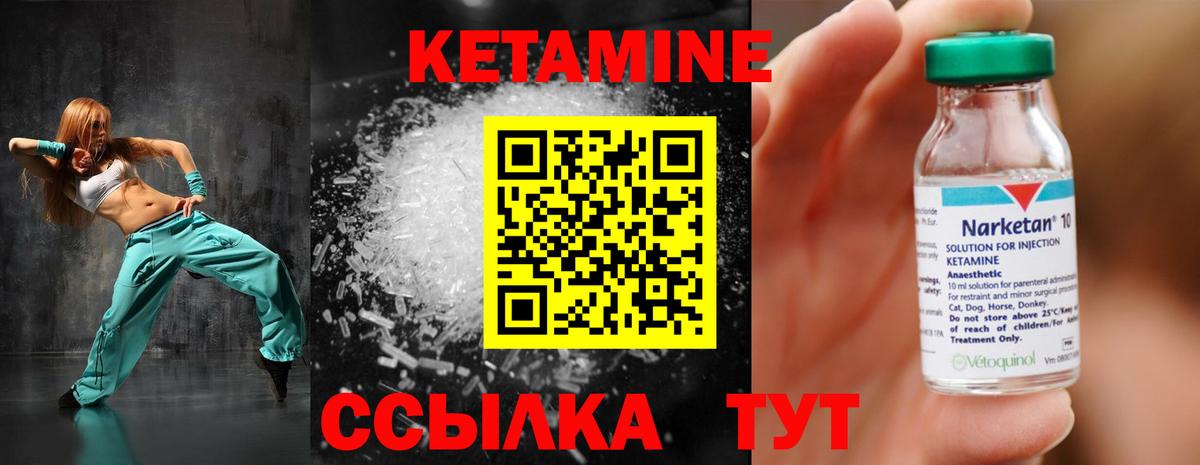 Менделеевск  Кетамин ketamine  Вход с VPN 