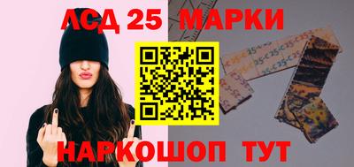марки lsd Гай