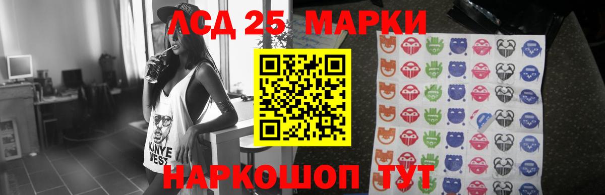 Лсд 25 экстази ecstasy  ЛСД экстази ecstasy  Менделеевск  Вход с VPN 