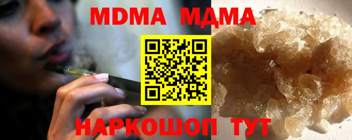 МДМА молли  MDMA  Менделеевск  Вход с VPN 