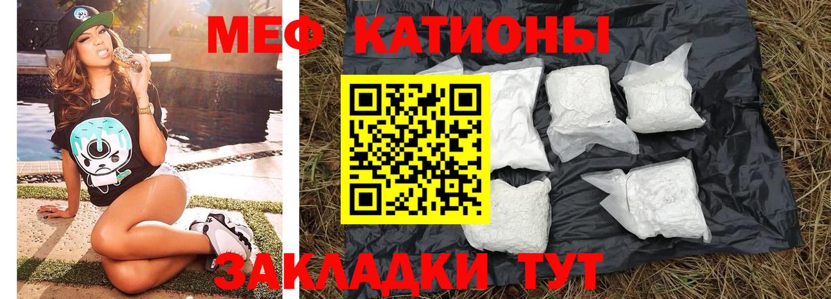 Мефедрон мука Менделеевск