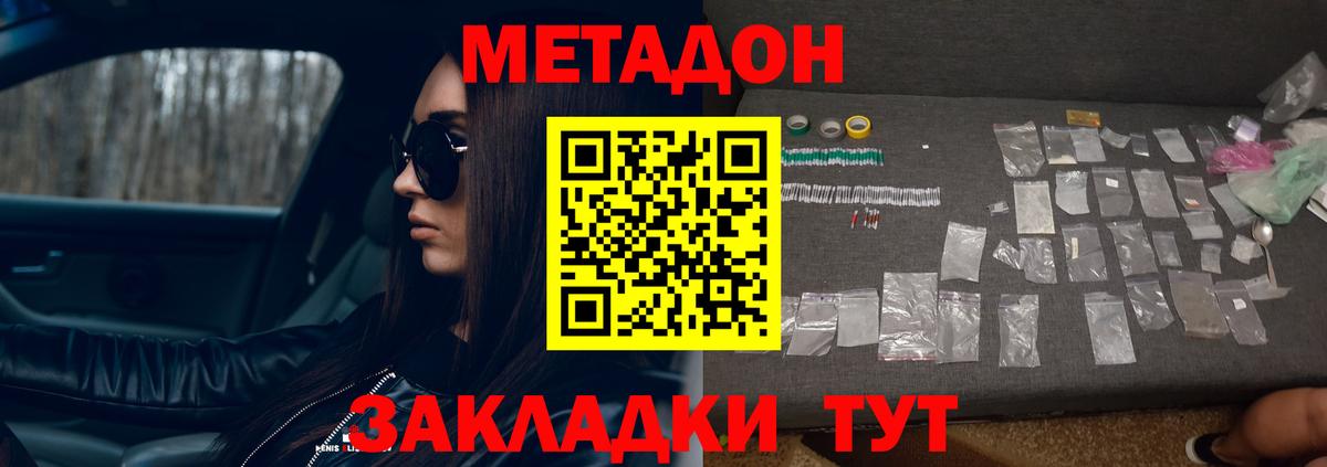 Менделеевск  МЕТАДОН мёд  Вход с VPN 
