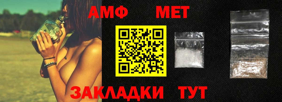 Первитин мет Менделеевск