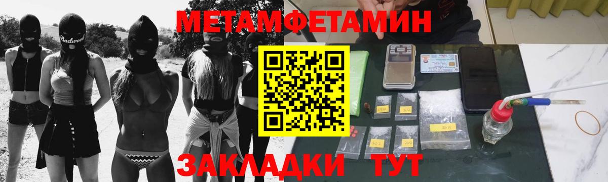 Метамфетамин Декстрометамфетамин 99.9%  Метамфетамин Декстрометамфетамин 99.9%  Вход с VPN  Менделеевск 