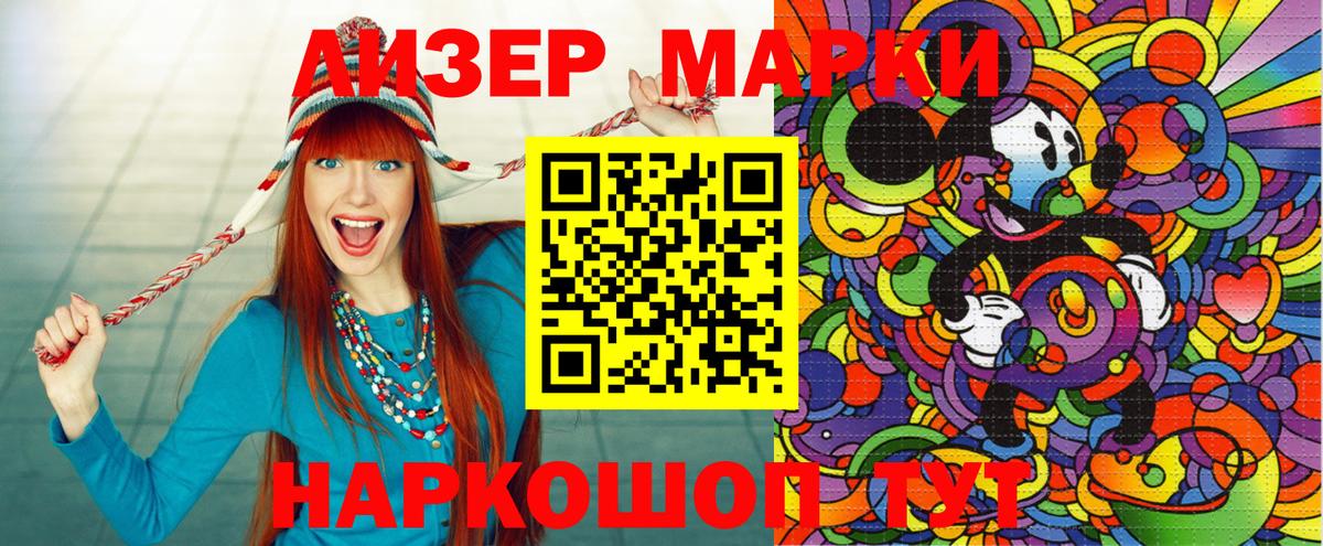 Марки 25I-NBOMe 1500мкг Менделеевск