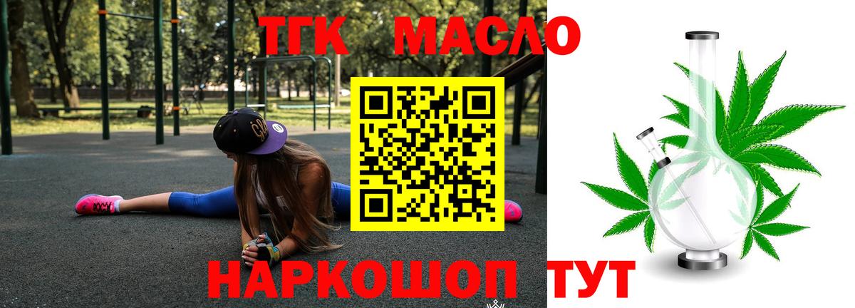 mega зеркало  Вход с VPN  Менделеевск  Дистиллят ТГК жижа 